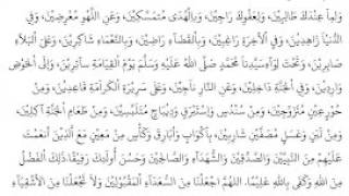 Download lagu Doa Kamilin Doa Setelah Sholat Taraweh Doa Kamilin Doa Setelah Sholat Taraweh