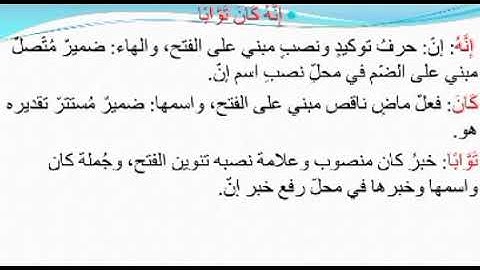إعراب سورة النصر -اعراب جزء عم