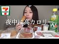 【夜食テロ】深夜に爆食いという大罪を犯してしまいました。。。
