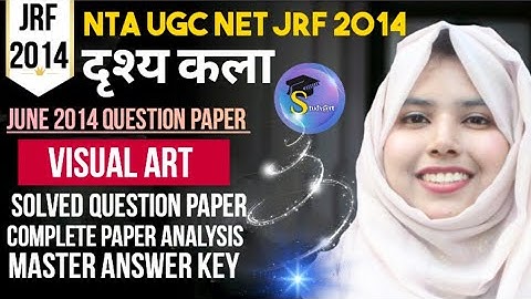 JRF Visual Art (दृश्य कला) || JRF Visual Art June 2014 Question Paper #jrf2023#study #drawingteache