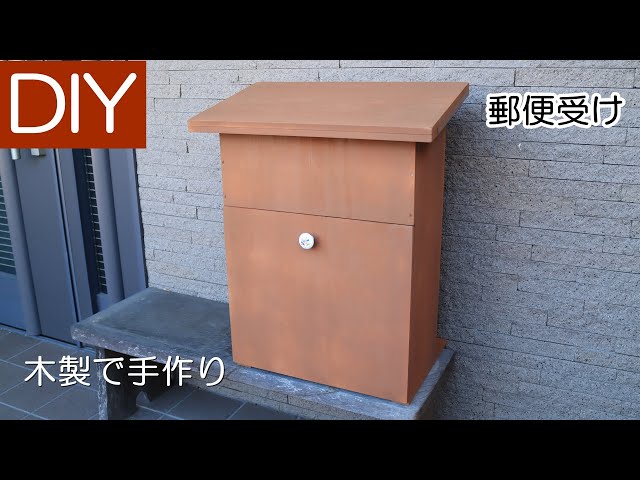 大きめの木製ポスト