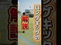 ロングキックの蹴り方 #サッカー個人レッスン #ドリブル塾