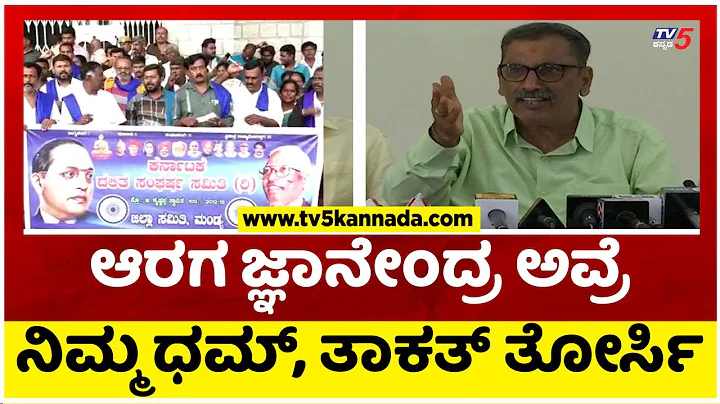 ,  ..! | Ramesh Hegde | Tv5 Kannada