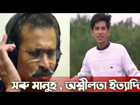 Assamese Rapper Hiphoper Kuldeep Saikia l Xoru Manuh l O Jibon l ...