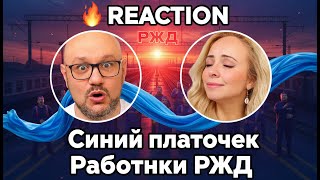 🌍 Scopriamo la Russia attraverso la musica: Синий платочек (RЖД)