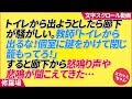 トイレから出ようとしたら廊下が騒がしい。教師「トイレから出るな!個室に鍵をかけて閉じ籠もってろ!」すると廊下から怒鳴り声や悲鳴が聞こえてきた...