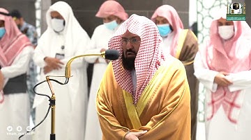 تلاوة معالي الشيخ عبدالرحمن السديس من صلاة العشاء 21 ربيع الأول 1443هـ
