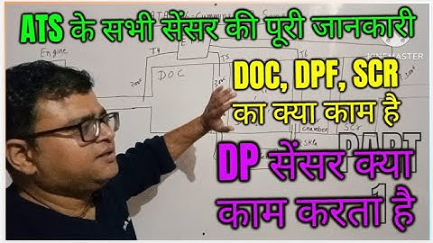Tata BS6 ATS ke sabhi Sensor ki jankari | ATS All Sensor explain | DOC, DPF, SCR kya kam karete hai