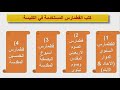 القراءات الكنسيه حلقه 1 م عاطف عياد 