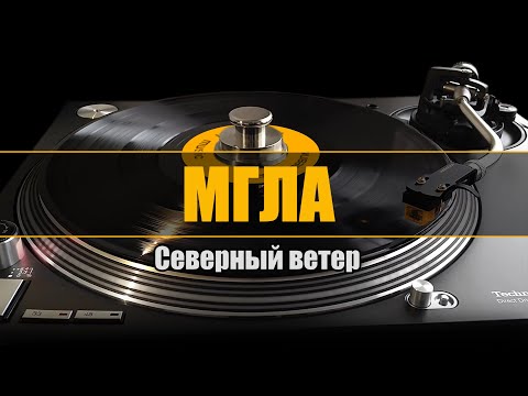 Олег Ныпевги - Песня о Магадане