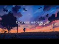 Tada koe hitotsu - Rokudenashi (Lyrics video)