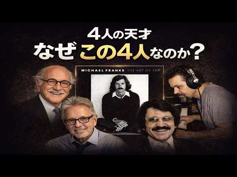 50 AOR最高傑作の裏側～