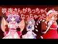 『ゆっくり茶番』咲夜さんがちっちゃくなっちゃった！？