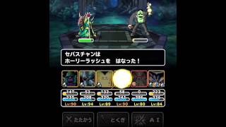 Dqmsl 魔戦士サイフォン出現 れっぷうの扉 ドラクエモンスターズスーパーライト攻略 Youtube