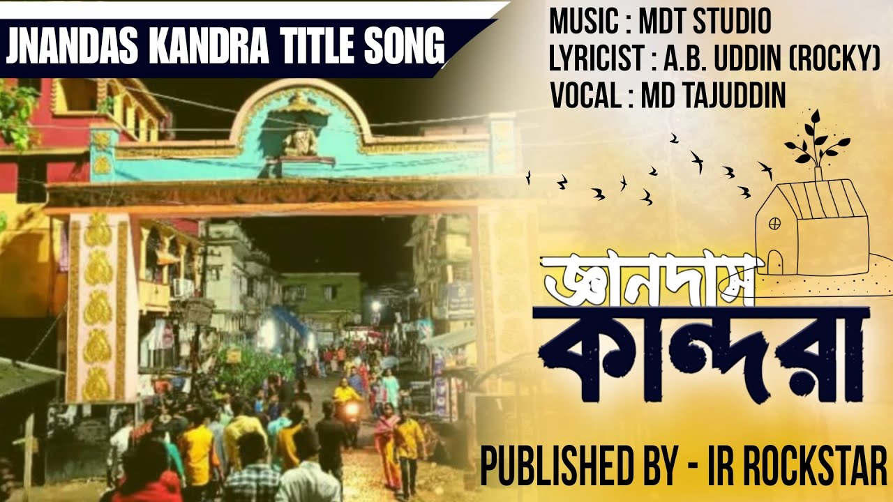 Jnandas Kandra Title Track | Mdt Studio | Md Tajuddin,A.B Uddin (Rocky) | IR ROCKSTAR |2026