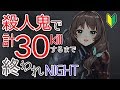🔴 【Dead by Daylight】計30killするまで終われないっ⁉初心者キラー無双なるか?【花野蜜】