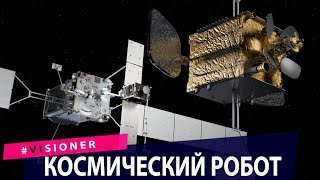 Космический робот для обслуживания спутников. Концепт водного мотоцикла. Новости технологий.