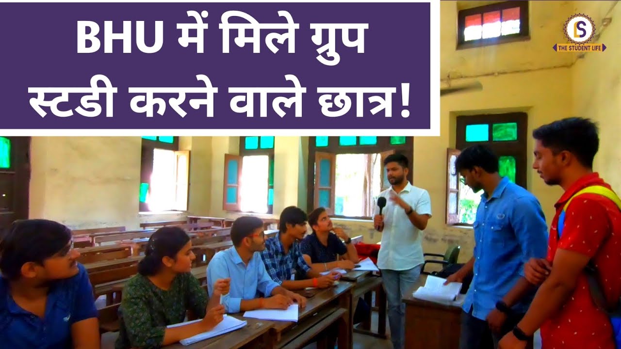 Inside BHU Classroom | Arts Faculty | Himanshu Mishra