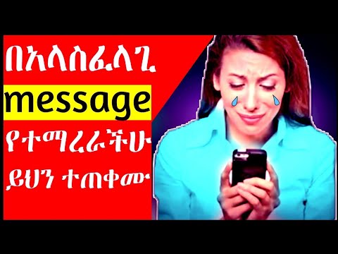 ቪዲዮ: አላስፈላጊ ጥሪዎች እንዴት እንደሚታገድ