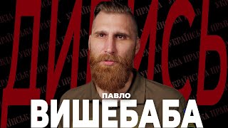 Про що мовчать у ЗСУ / АХМЕТОВ та АРЕСТОВИЧ / ПТАШКА з Азовсталі – ВИШЕБАБА | ДИВИСЬ!