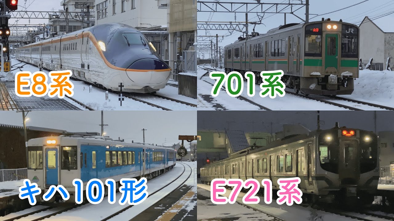 【4K60P】雪を纏う列車たち。冬の山形エリア 鉄道発着記録 2026/1/12 Trains in the Snow: Winter Yamagata Railway Scenes