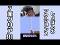 【しょぼんのアクション２】７面クリア!!! #Shorts