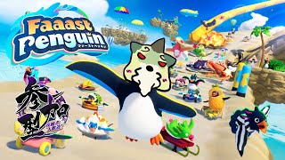 【参加型】ファーストペンギン！レッツゴーペンギンじゃ！【狛石シノ】