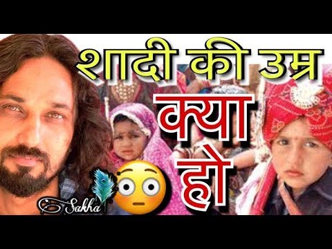 वीडियो: 1500 में विवाह की औसत आयु क्या थी?