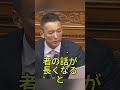 元秘書が暴露？山本太郎の裏の顔にSNS騒然 #山本太郎 #令和新選組 #日本政治 #政治ニュース #SNS話題
