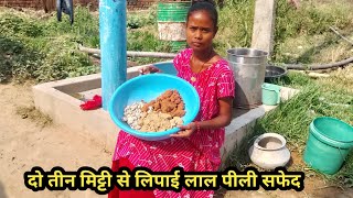 तन मटट क लपई करन स कतन सदर दखई दय और बटय क सथ फल मसत