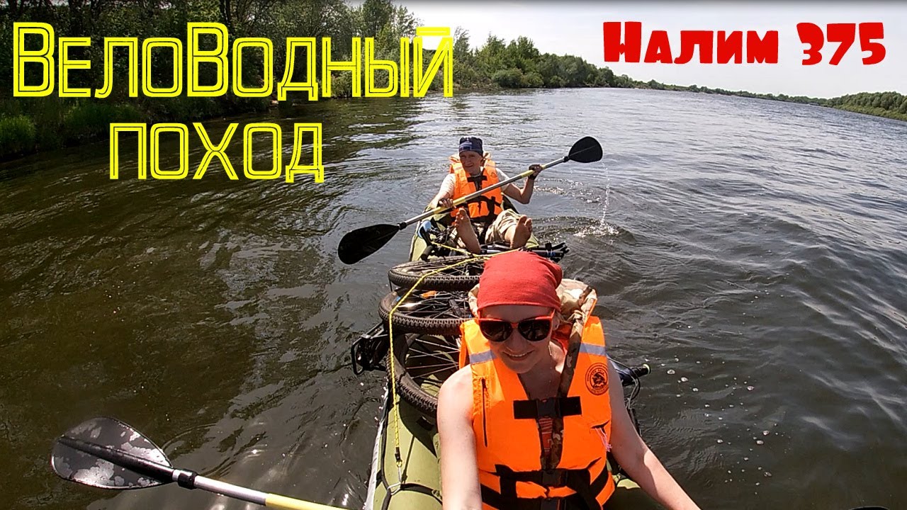 Поход по оке