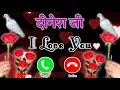 Dinesh ji aapka phone aaya hai 🌹 Dinesh name calling ringtone status 🌹 Dinesh name love shayari 🌹 Mp3 Song