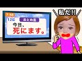【絶対に当たるテレビの占い】最悪の予言をされた結果…⁉️ 信じるか信じないかはあなた次第。