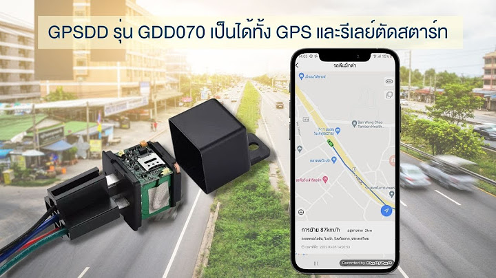 กรณ ศ กษาท ม การใช gps tracking ต ดตามสถานะของรถบรรท ก