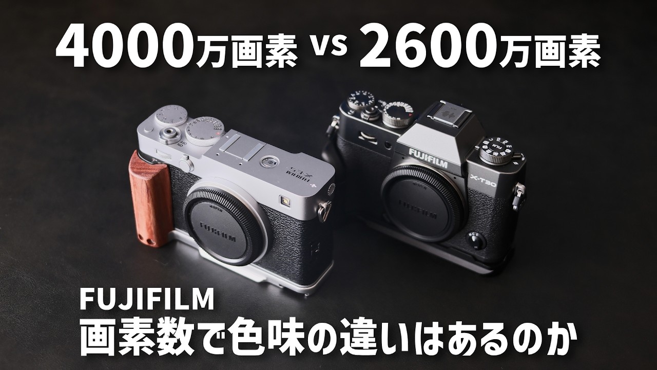 FUJIFILM] 40MP vs 26MP Photo Comparison | X-E5 vs X-T30 III | What