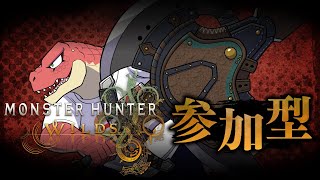 【モンスターハンターワイルズ】禁足地でHRあげ！！　クリア後向け参加型 　※ネタバレ注意！【Vtuber】