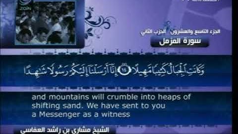 Quran 73: Surah Al-Muzzammil Mishary Al Afasy - Translated ( سورة المزمل)