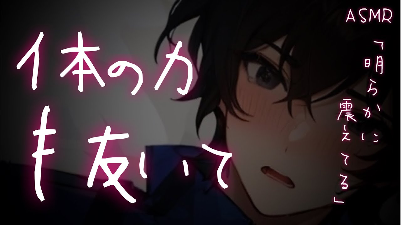 【喧嘩ボイス】すれ違いから心の距離が離れるカップル【ASMR/関西弁】