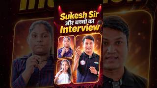 Sukesh Sir Ka LIVE Interview 😱 | Bacchon Ne Kar Diya Hairaan! #navodayasainikschoolrwa