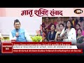 LIVE: देहरादून में संवाद एवं सम्मान कार्यक्रम, CM धामी ने मातृशक्ति से किया संवाद। Dehradun News