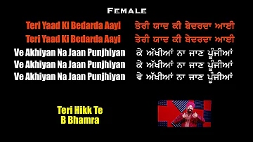 Teri hikk Te  kariake B Bhamra music by nirbaih lyric by B Bhamra