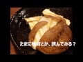 【ホルモン】ホソの美味しい焼き方