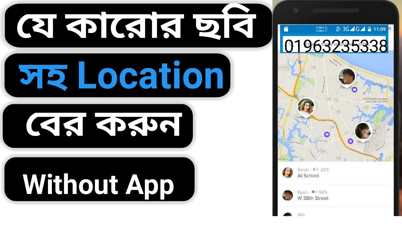 How To Find Location Nearby Friends By Phone Number Fb Friend List