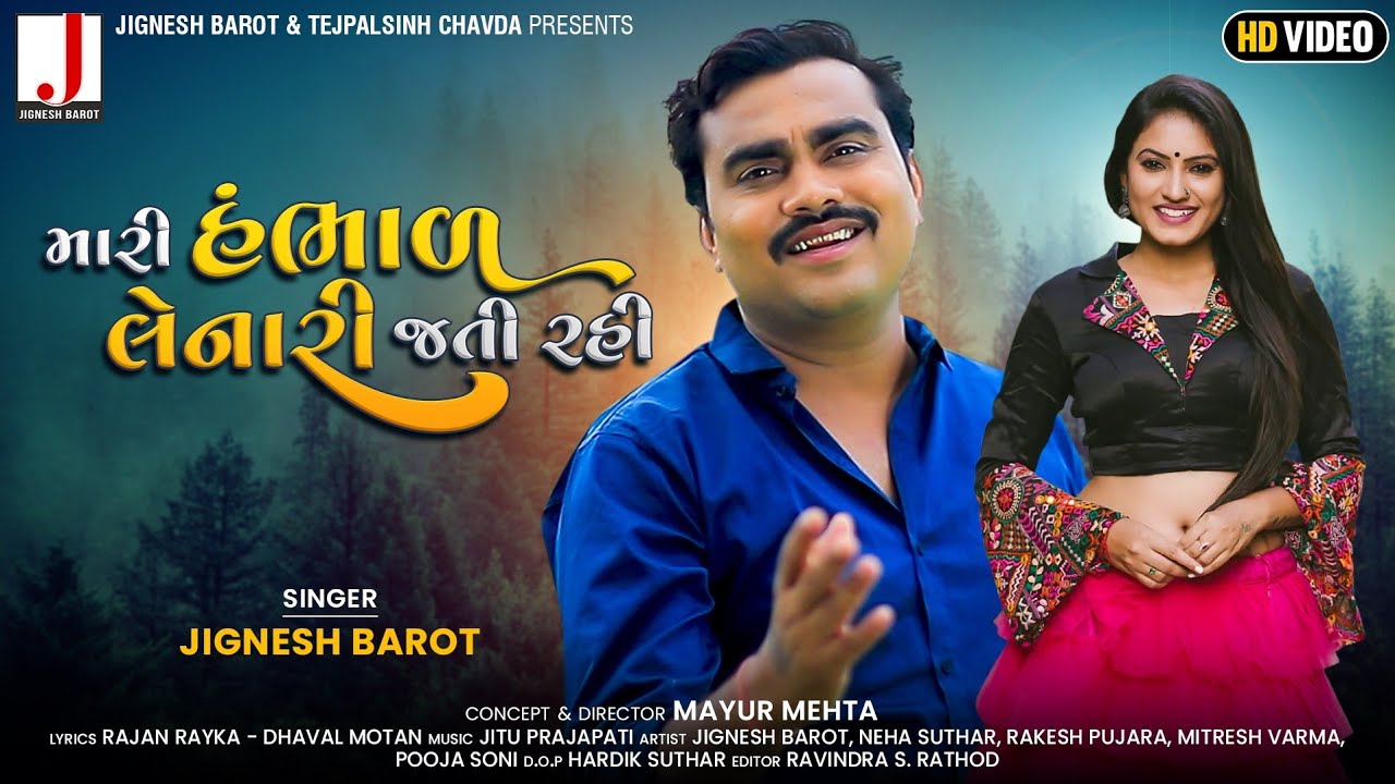 Jignesh Barot  Mari Hambhad Lenari Jati Rahi  Full Audio  Love Song  Latest Gujarati Song 2021