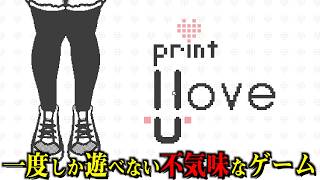 An Unsettling Horror Game That Keeps You On Edge 【print I Love U】