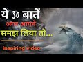 Motivation video//Inspiring Motivation quotes in Hindi//getreadyFORfuture
