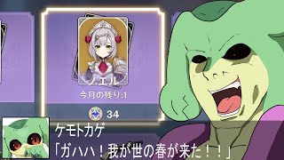 『原神』完突おめでとう。僕『ケモトカゲ』