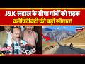 Border Villages in J&K and Ladakh to Get Major Connectivity Boost, Says Union Minister Ajay Tamta