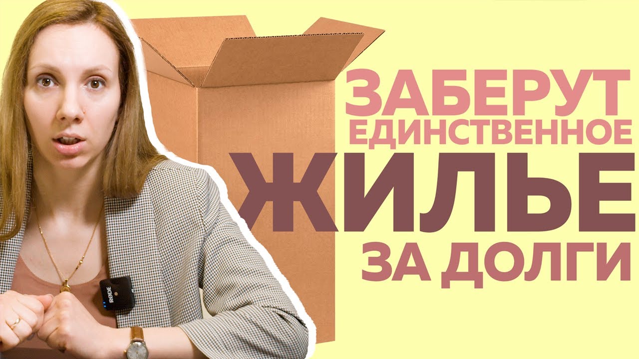 Могут ли забрать машину