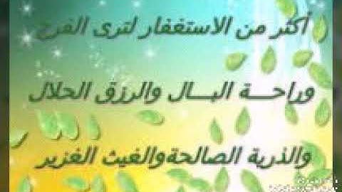 فقلت استغفروا ربكم انه كان غفاراً ) تلاوة خاشعة بصوت الطفل محمد عامر زيدان